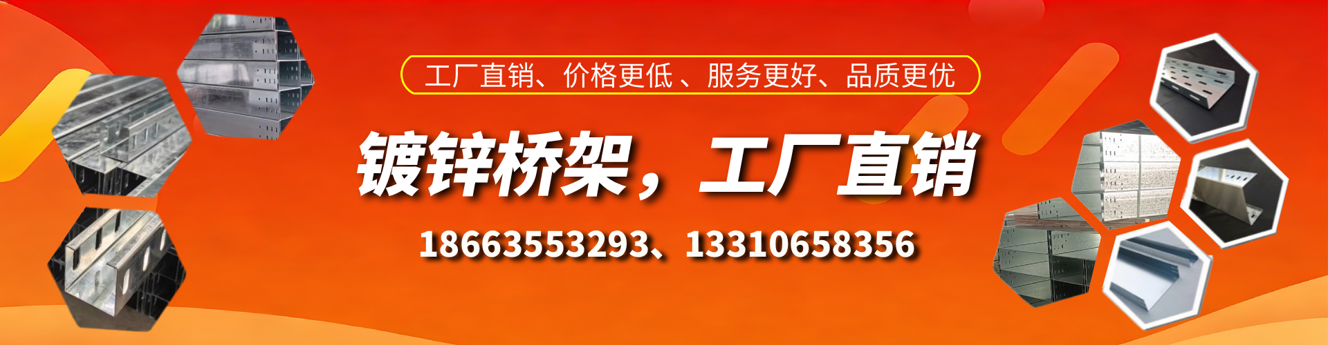 东营镀锌桥架厂家